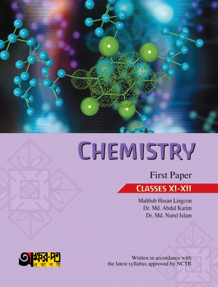 Akkharpatra Chemistry First Paper (Class 11-12) - English Version (পেপারব্যাক)