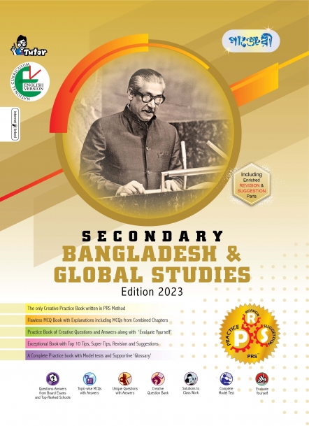 Panjeree Secondary Bangladesh and Global Studies - English Version (Class 9-10/SSC) (পেপারব্যাক)