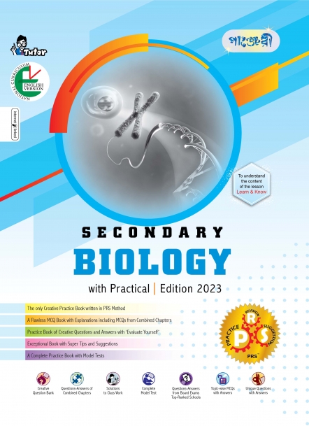 Panjeree Secondary Biology - English Version (Class 9-10) (পেপারব্যাক)