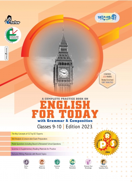 Panjeree A Complete Practice Book on English For Today - English Version (Classes 9-10/SSC) (পেপারব্যাক)