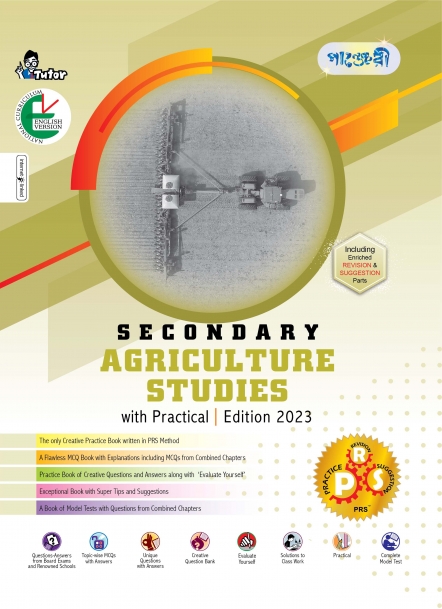 Panjeree Secondary Agriculture Studies - English Version (Class 9-10/SSC) (পেপারব্যাক)