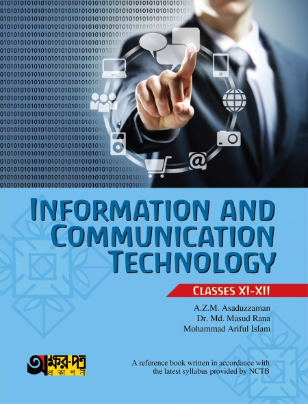 Akkharpatra Information and Communication Technology (Class 11-12) - English Version (পেপারব্যাক)