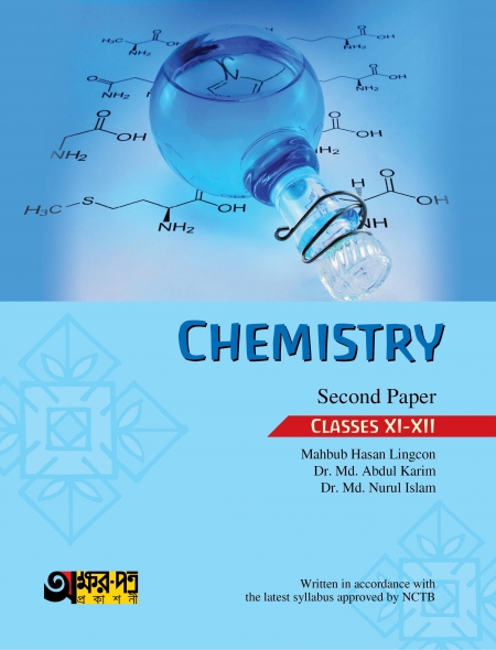Akkharpatra Chemistry 2nd Paper (Class 11-12) - English Version (পেপারব্যাক)
