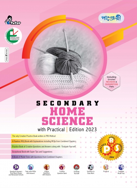 Panjeree Secondary Home Science - English Version (Class 9-10/SSC) (পেপারব্যাক)