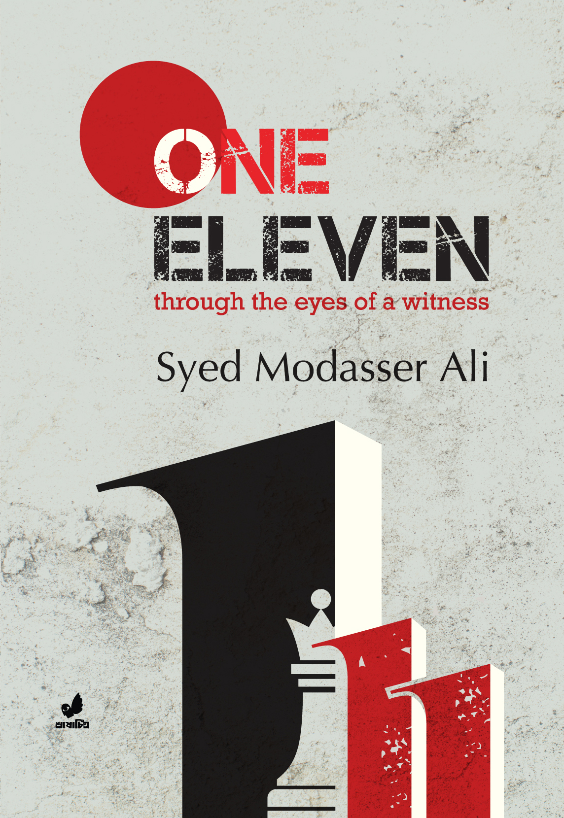 One Eleven Through The Eyes of a Witness (হার্ডকভার)