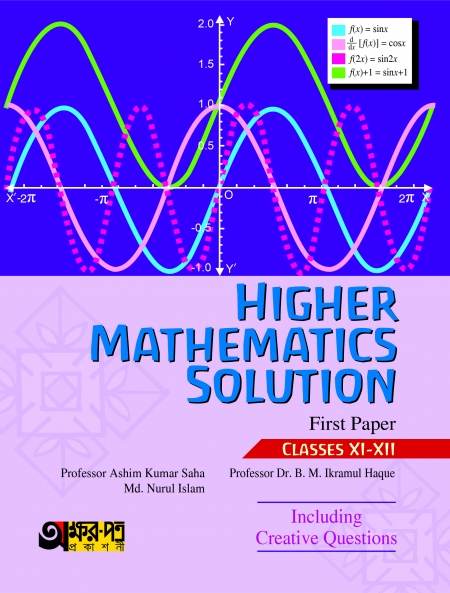 Akkharpatra Higher Mathematics Solution First Paper (Class 11-12) - English Version (পেপারব্যাক)
