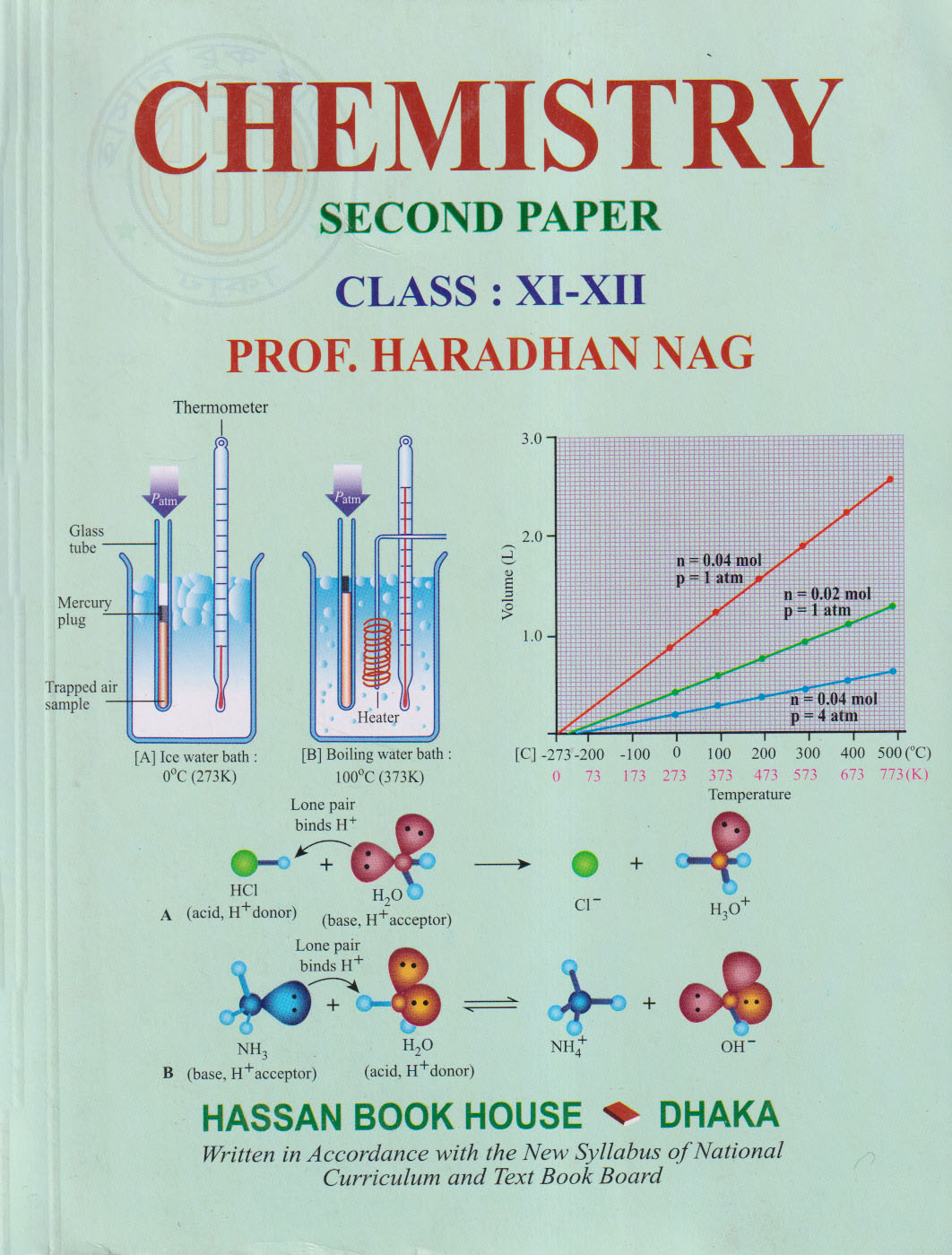 Chemistry Second Paper (XI-XII Classes) - English Version (পেপারব্যাক)