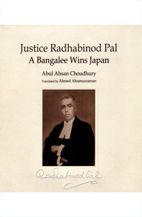 Justice Radhabinod Pal A Bangalee Wins Japan (হার্ডকভার)