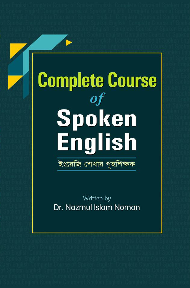 Complete Course of Spoken English (পেপারব্যাক)