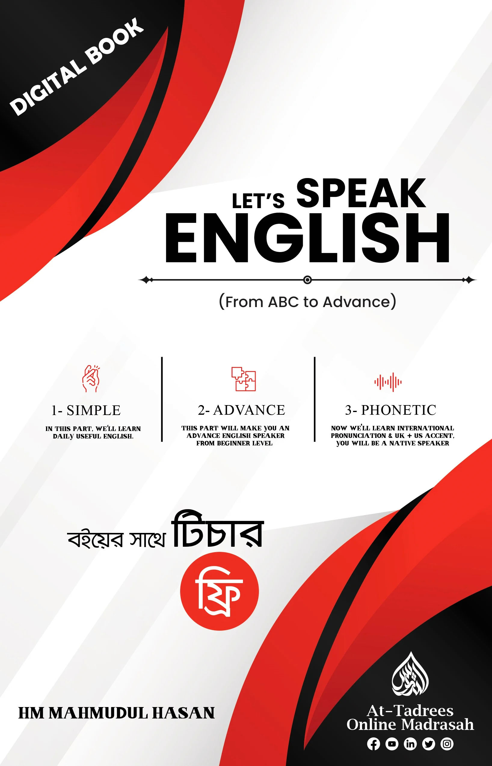 Let's SPEAK ENGLISH (হার্ডকভার)