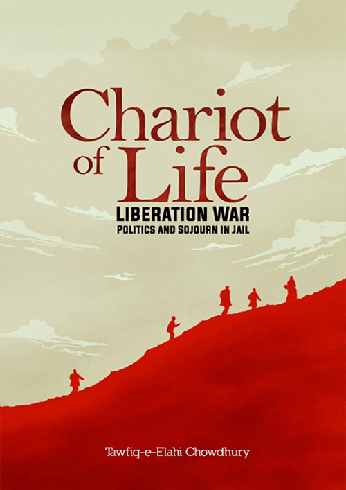 Chariot Of Life (Liberation War, Politics And Sojourn in Jail) (হার্ডকভার)