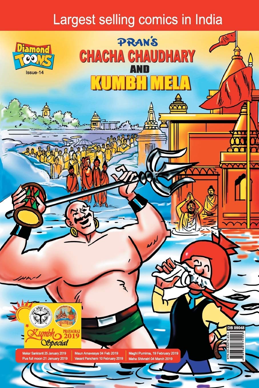 Chacha Chaudhary and Kumbh Mela (পেপারব্যাক)