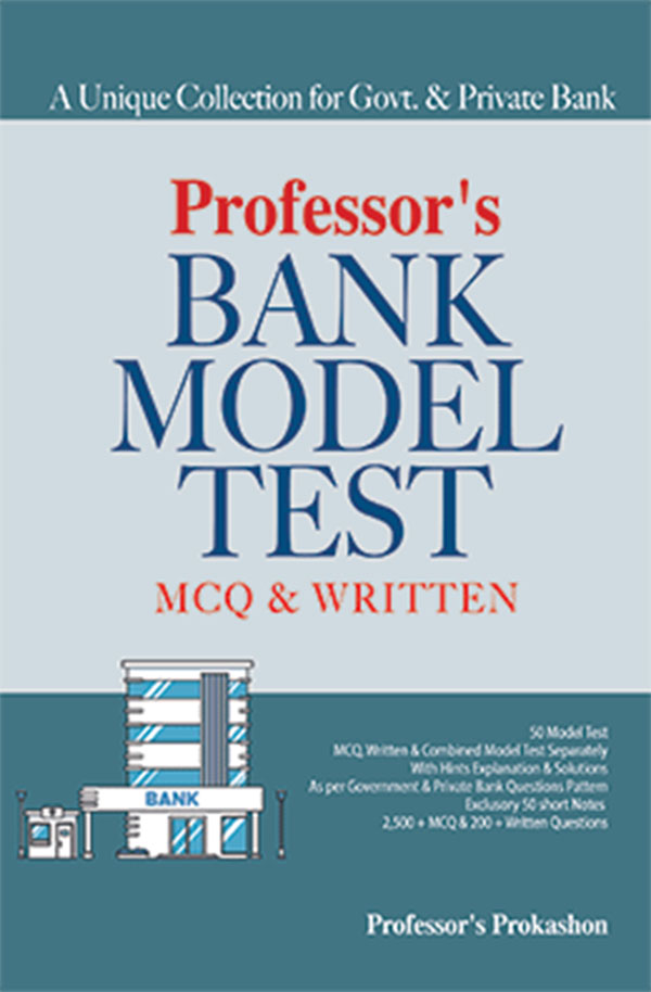 Professor's Bank Model Test MCQ & Written  (পেপারব্যাক)