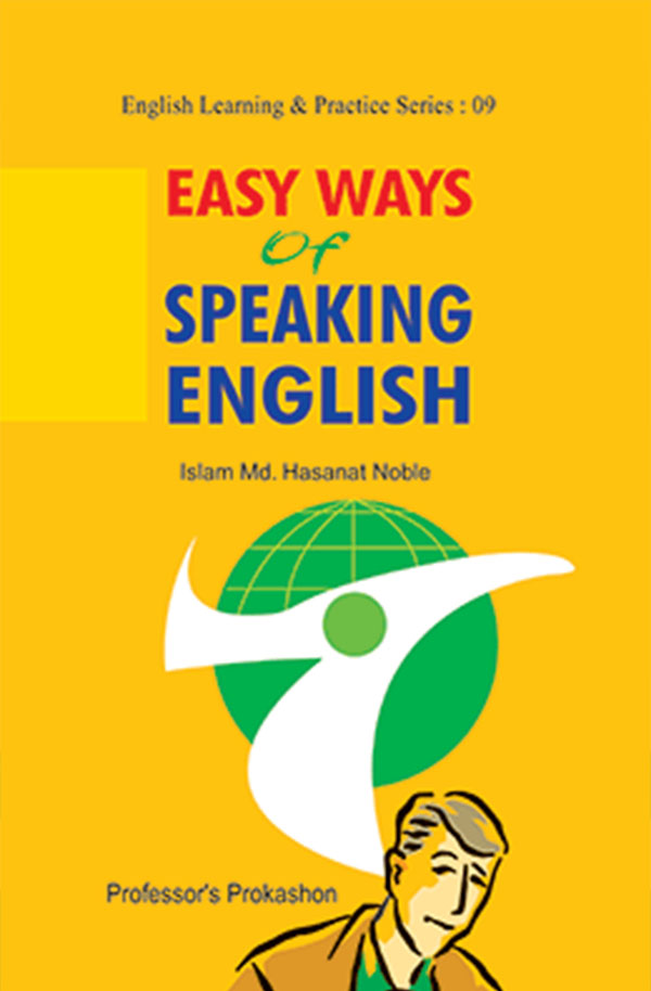 Professor's Easy Ways of Speaking English (পেপারব্যাক)