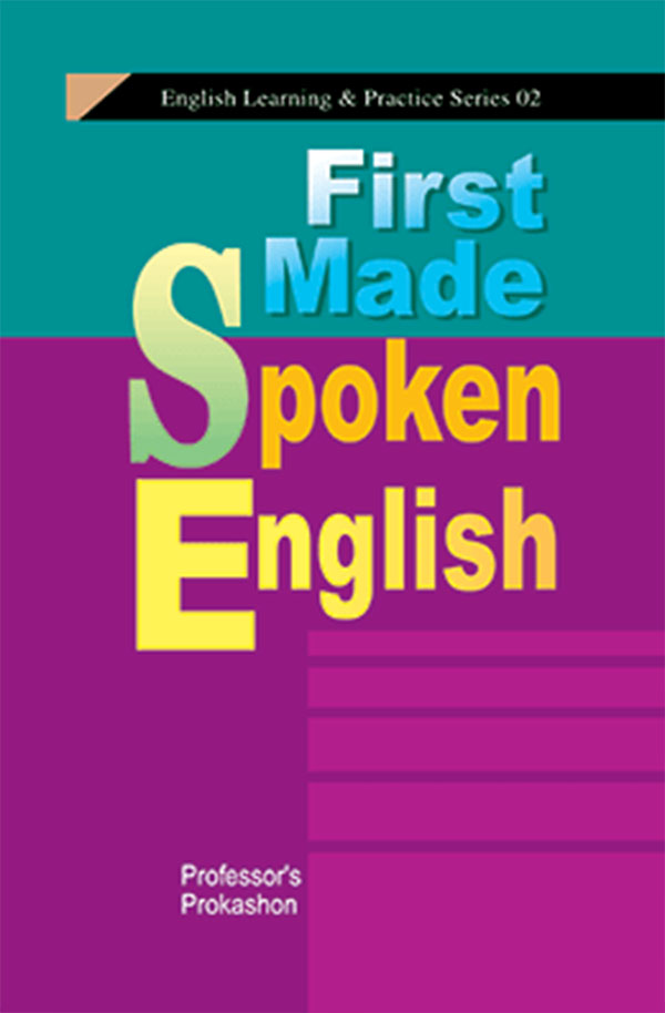 Professor's First Made Spoken English (পেপারব্যাক)