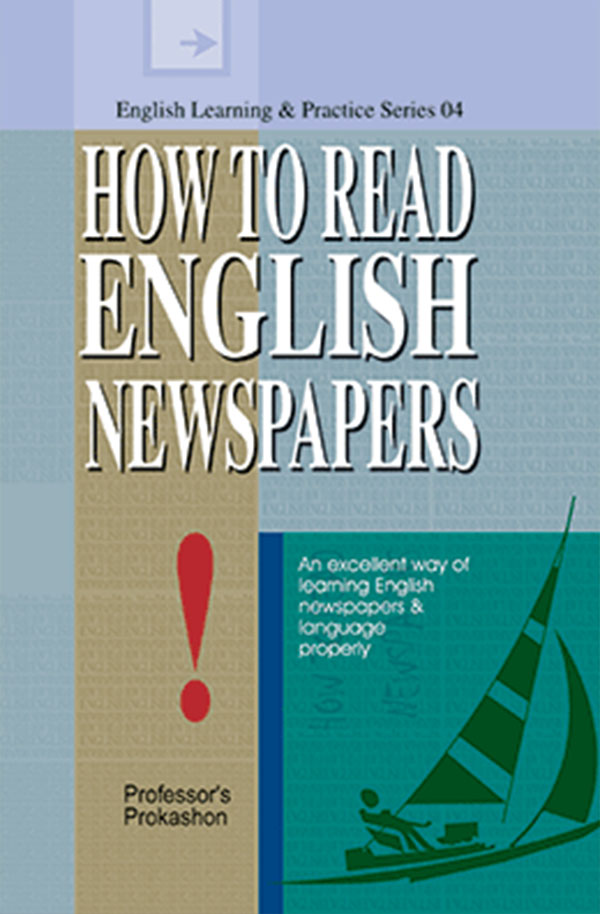 Professor's How To Read English Newspaper (পেপারব্যাক)