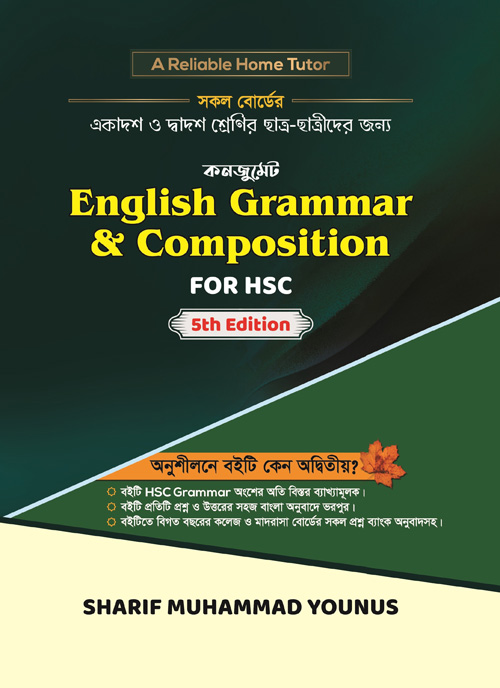 কনজুমেট English Grammar & Composition For HSC/Alim (পেপারব্যাক)