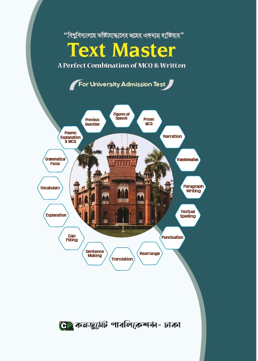 Text Master for University Admission (পেপারব্যাক)