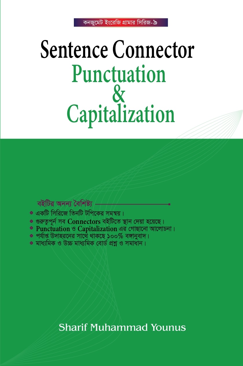 Sentence Connector, Punctuation & Capitalization (পেপারব্যাক)
