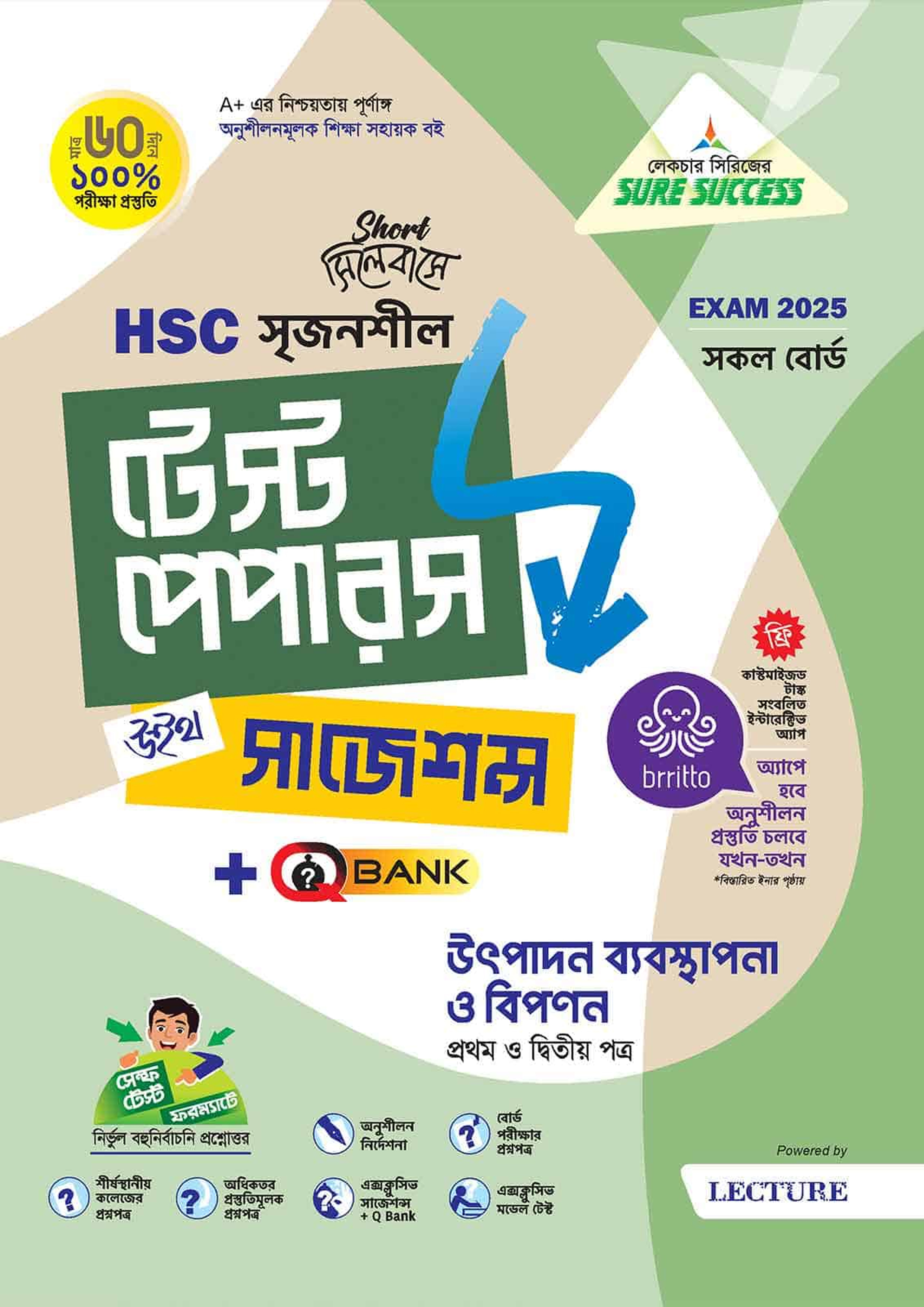 লেকচার উৎপাদন ব্যবস্থাপনা ও বিপণন প্রথম ও দ্বিতীয় পত্র মেইড ইজি টু টেস্ট পেপারস (এইচএসসি ২০২৫ সংক্ষিপ্ত সিলেবাস) (পেপারব্যাক) লেকচার উৎপাদন ব্যবস্থাপনা ও বিপণন প্রথম ও দ্বিতীয় পত্র মেইড ইজি টু টেস্ট পেপারস (এইচএসসি ২০২৫ সংক্ষিপ্ত সিলেবাস) (পেপারব্যাক)