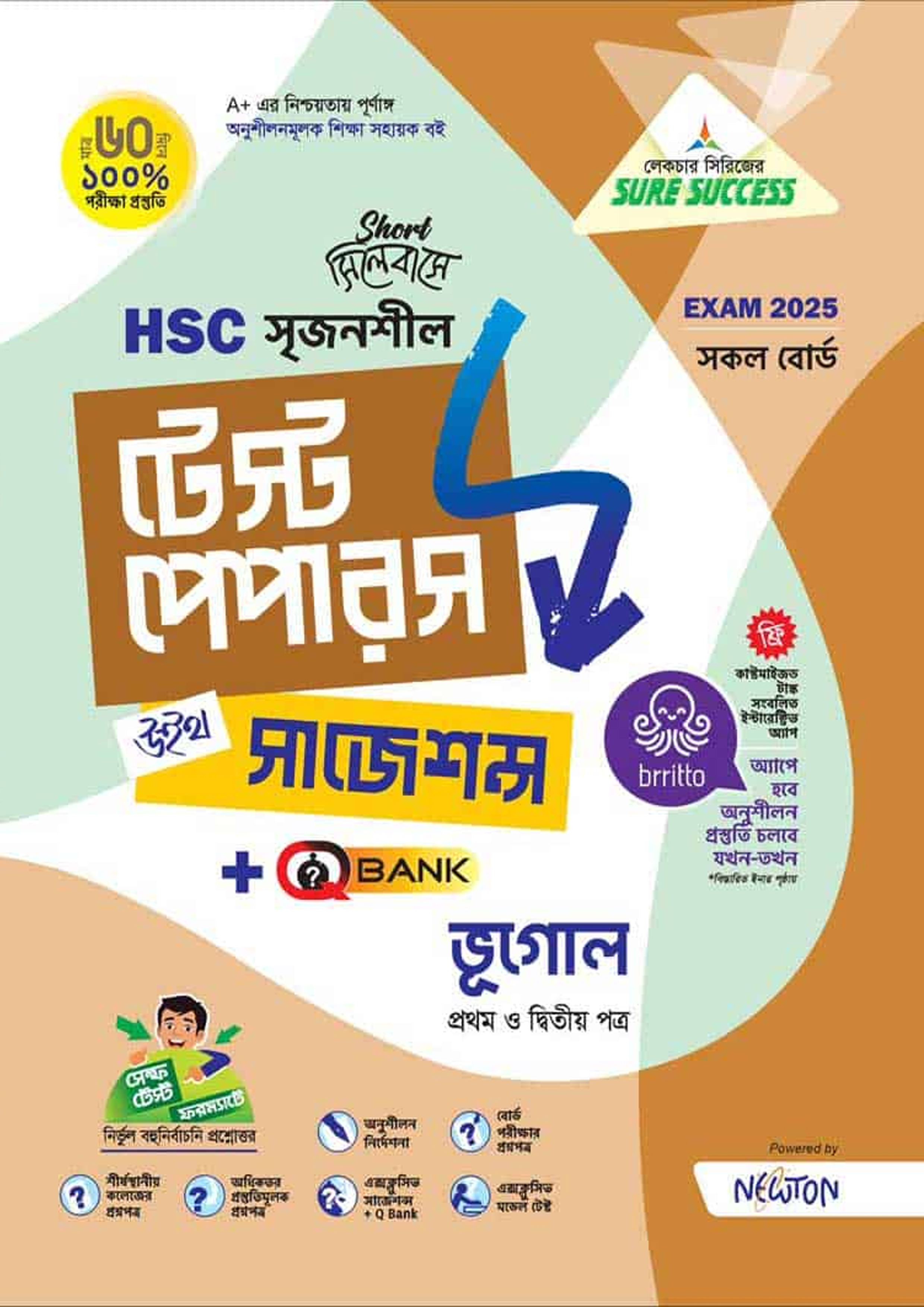 লেকচার নিউটন ভূগোল প্রথম ও দ্বিতীয় পত্র মেইড ইজি টু টেস্ট পেপারস (এইচএসসি ২০২৫ সংক্ষিপ্ত সিলেবাস) (পেপারব্যাক) লেকচার নিউটন ভূগোল প্রথম ও দ্বিতীয় পত্র মেইড ইজি টু টেস্ট পেপারস (এইচএসসি ২০২৫ সংক্ষিপ্ত সিলেবাস) (পেপারব্যাক)
