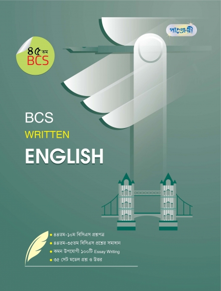BCS Written English (45th BCS) (পেপারব্যাক)