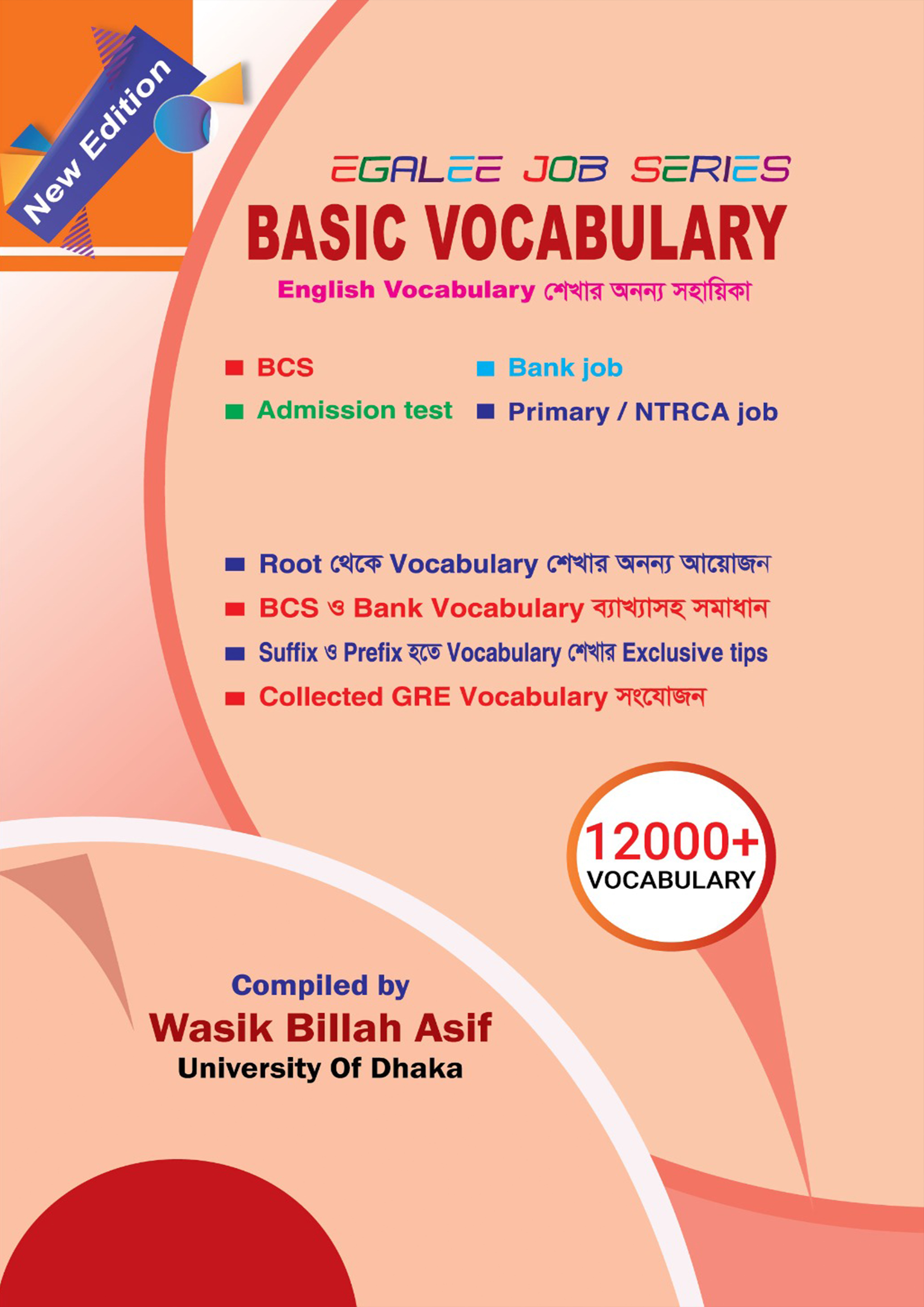 Basic Vocabulary (হার্ডকভার)