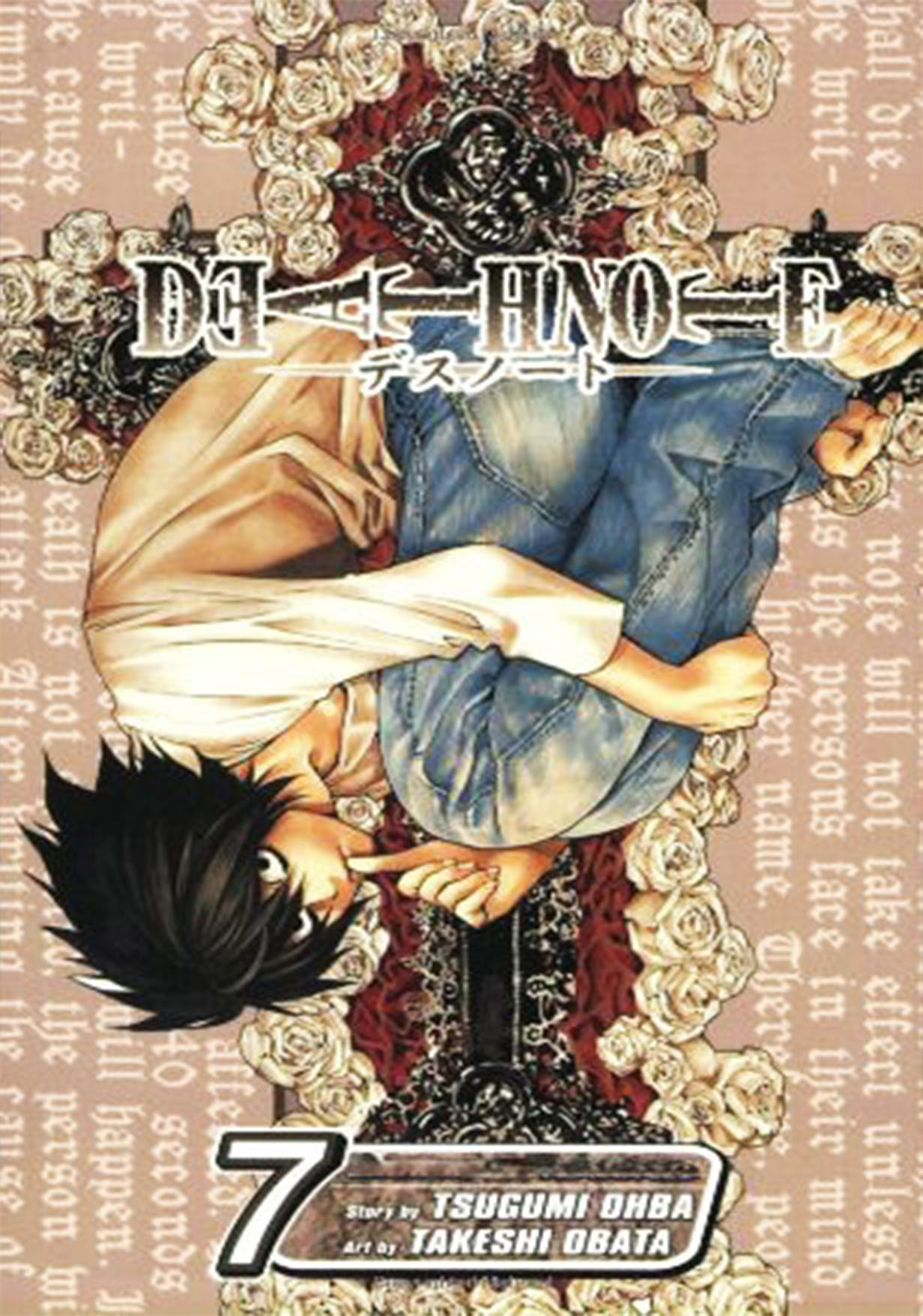 Death Note Vol. 7 (পেপারব্যাক)