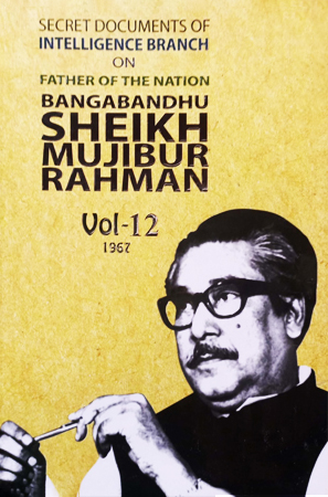 Secret Documents of Intelligence Branch On Father Of The Nation Bangabandhu Sheikh Mujibur Rahman Vol-12 (1967) (হার্ডকভার)