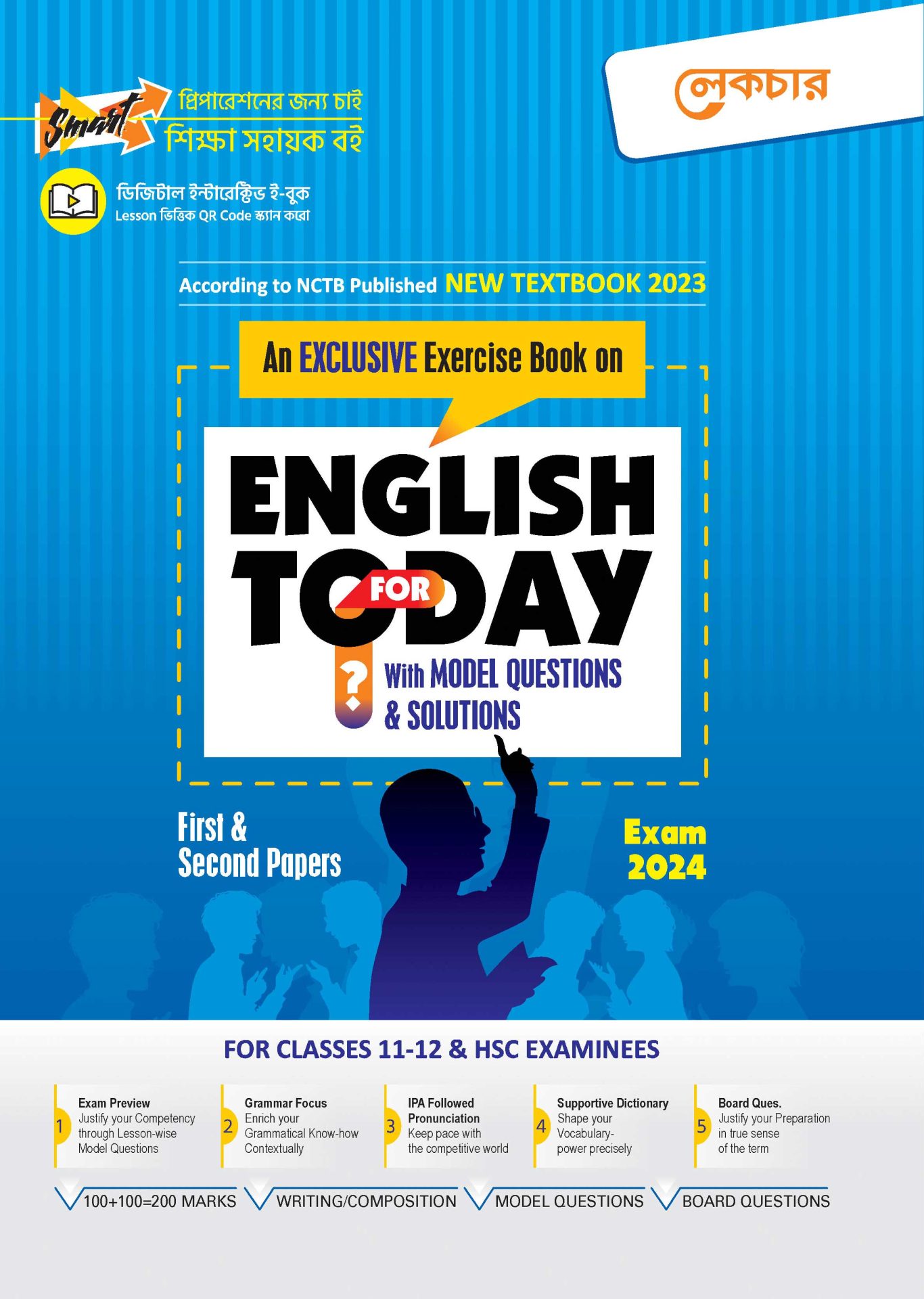 Lecture English For Today With Model Questions & Solutions First & Second Papers (HSC Exam 2024) (পেপারব্যাক)