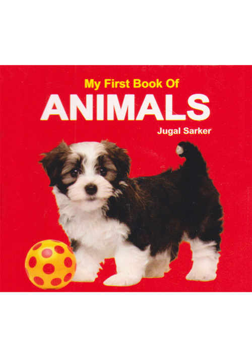 My First Book Of Animals (হার্ডকভার)