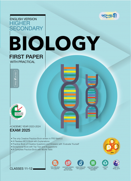 Panjeree Higher Secondary Biology First Paper - English Version (Class 11-12/HSC) (পেপারব্যাক)