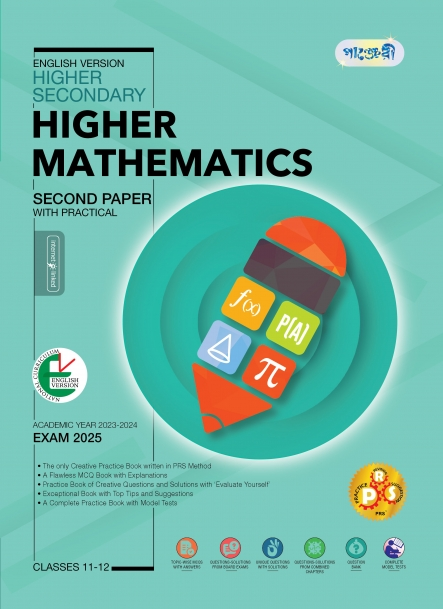 Panjeree Higher Secondary Higher Mathematics Second Paper - English Version (Class 11-12/HSC) (পেপারব্যাক)
