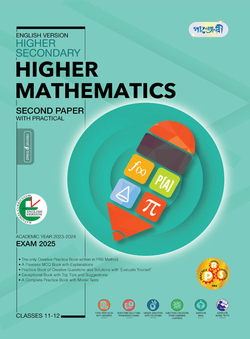 Panjeree Higher Secondary Higher Mathematics Second Paper - English Version (Class 11-12/HSC) (পেপারব্যাক)