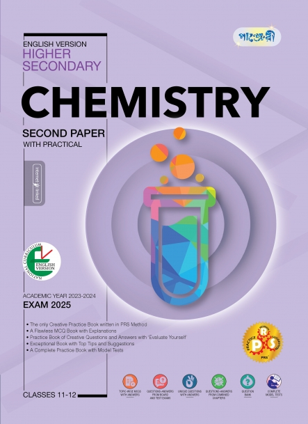 Panjeree Higher Secondary Chemistry Second Paper - English Version (Class 11-12/HSC) (পেপারব্যাক)