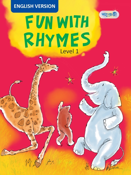 Fun with Rhymes, Level-1 For Play Group - English Version (পেপারব্যাক)