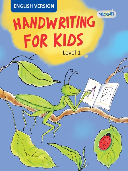 Handwriting for Kids, Level 1 For Play Group - English Version (পেপারব্যাক)