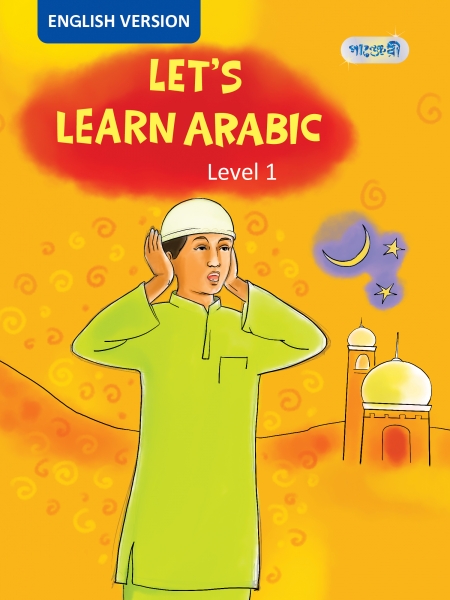 Let's Learn Arabic Level 1, For Play Group - English Version (পেপারব্যাক)