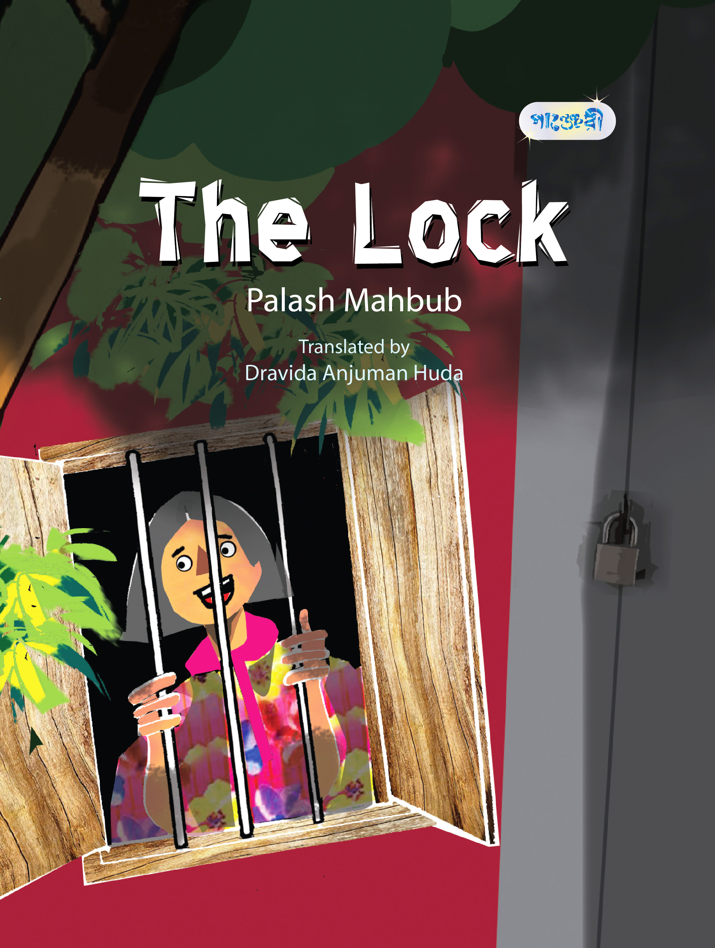 The Lock (হার্ডকভার)
