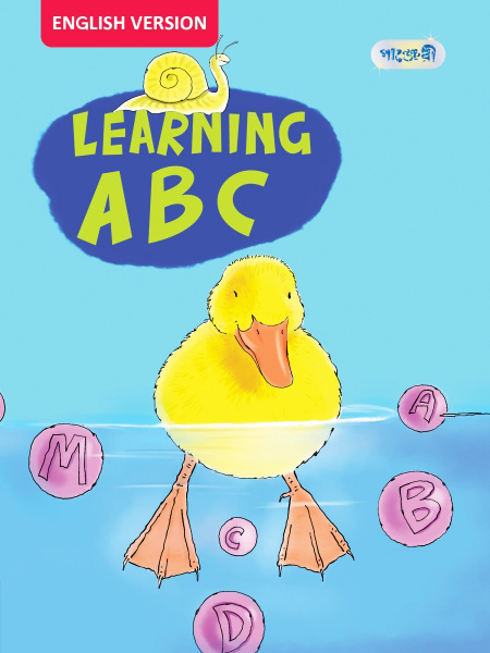 Learning ABC, For Nursery - English Version (পেপারব্যাক)