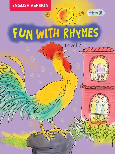 Fun With Rhymes, Level 2 For Nursery - English Version (পেপারব্যাক)