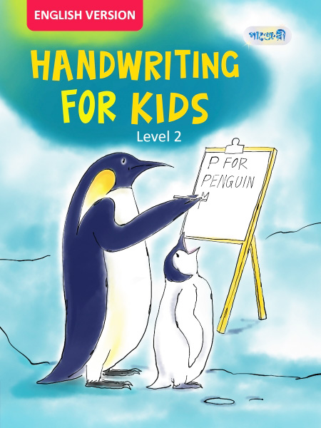 Handwriting for Kids, Level 2 For Nursery - English Version (পেপারব্যাক)