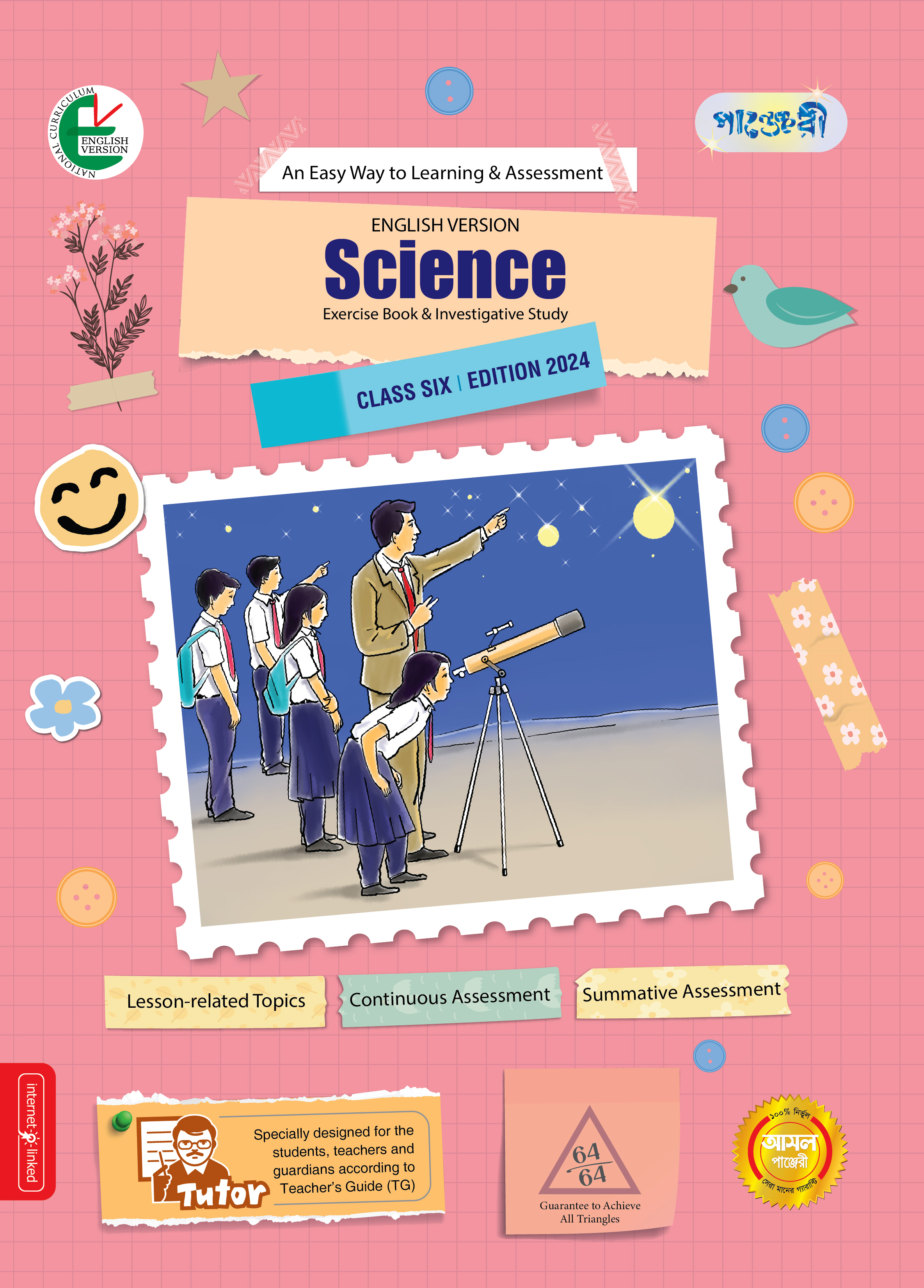 Panjeree Science - Class Six (English Version) (পেপারব্যাক)
