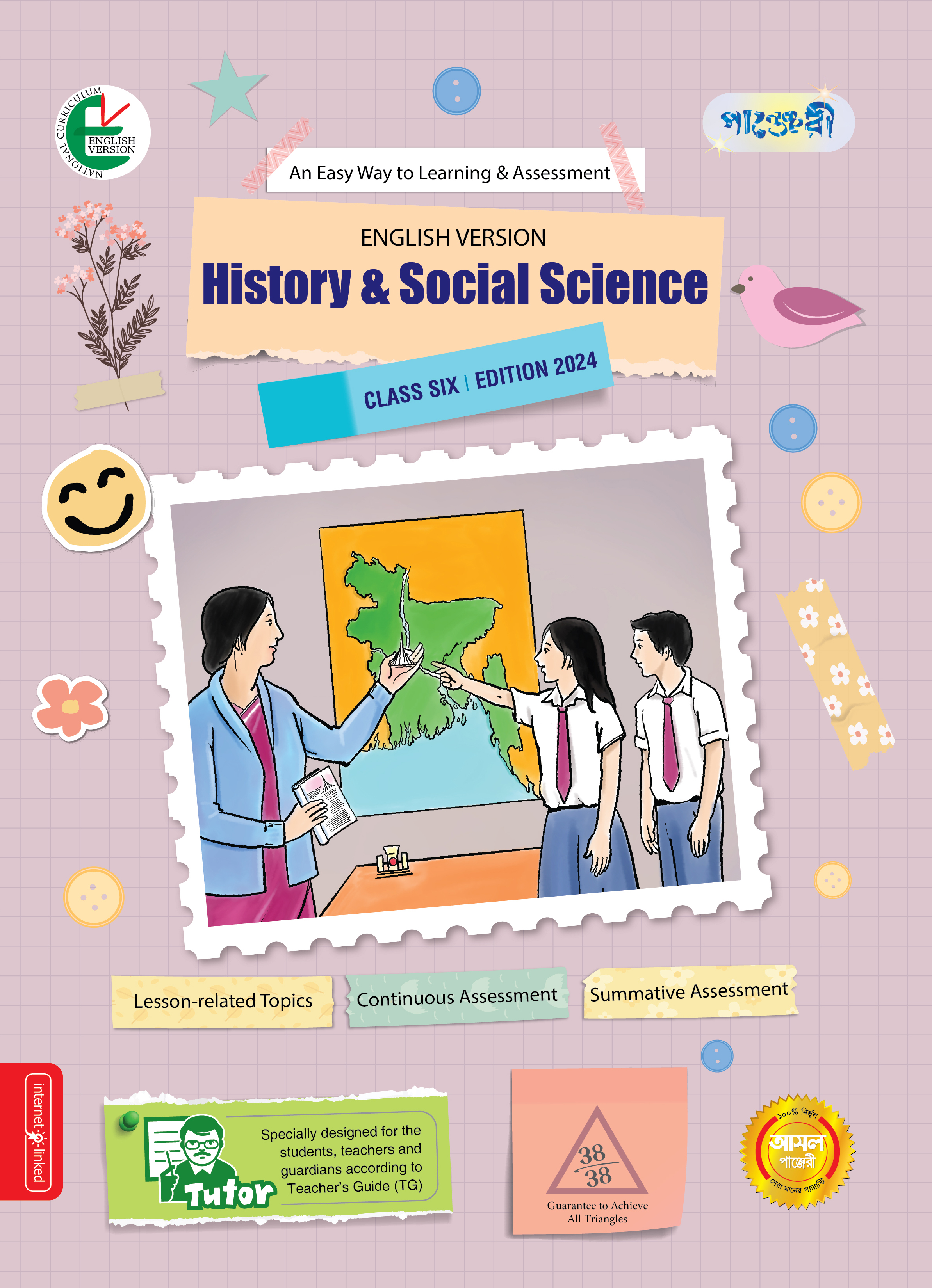 Panjeree History & Social Science - Class Six (English Version) (পেপারব্যাক)