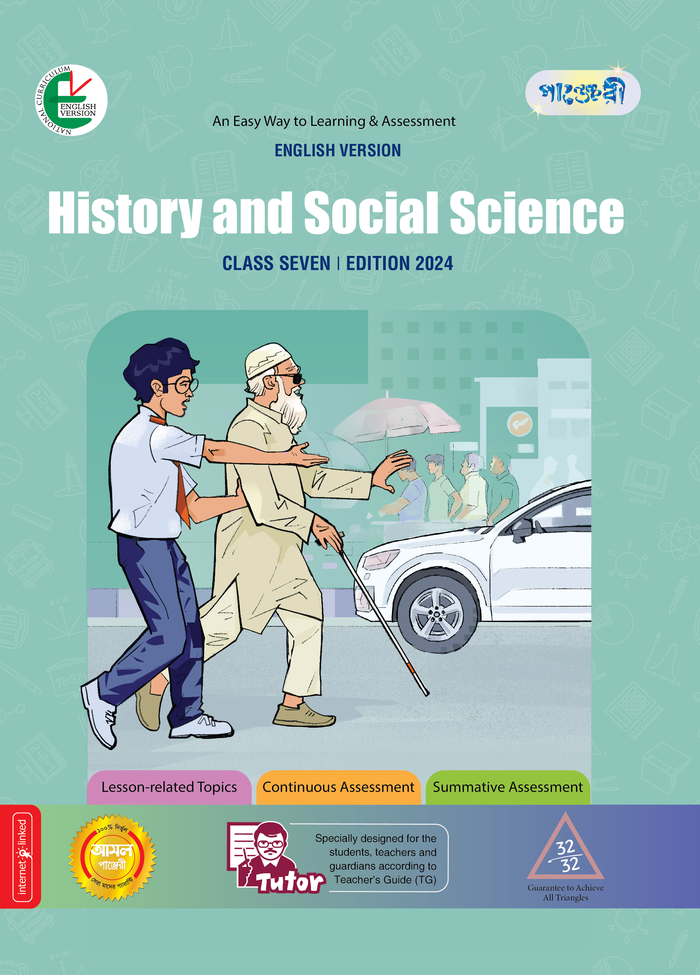 Panjeree History and Social Science - Class Seven (English Version) (পেপারব্যাক)