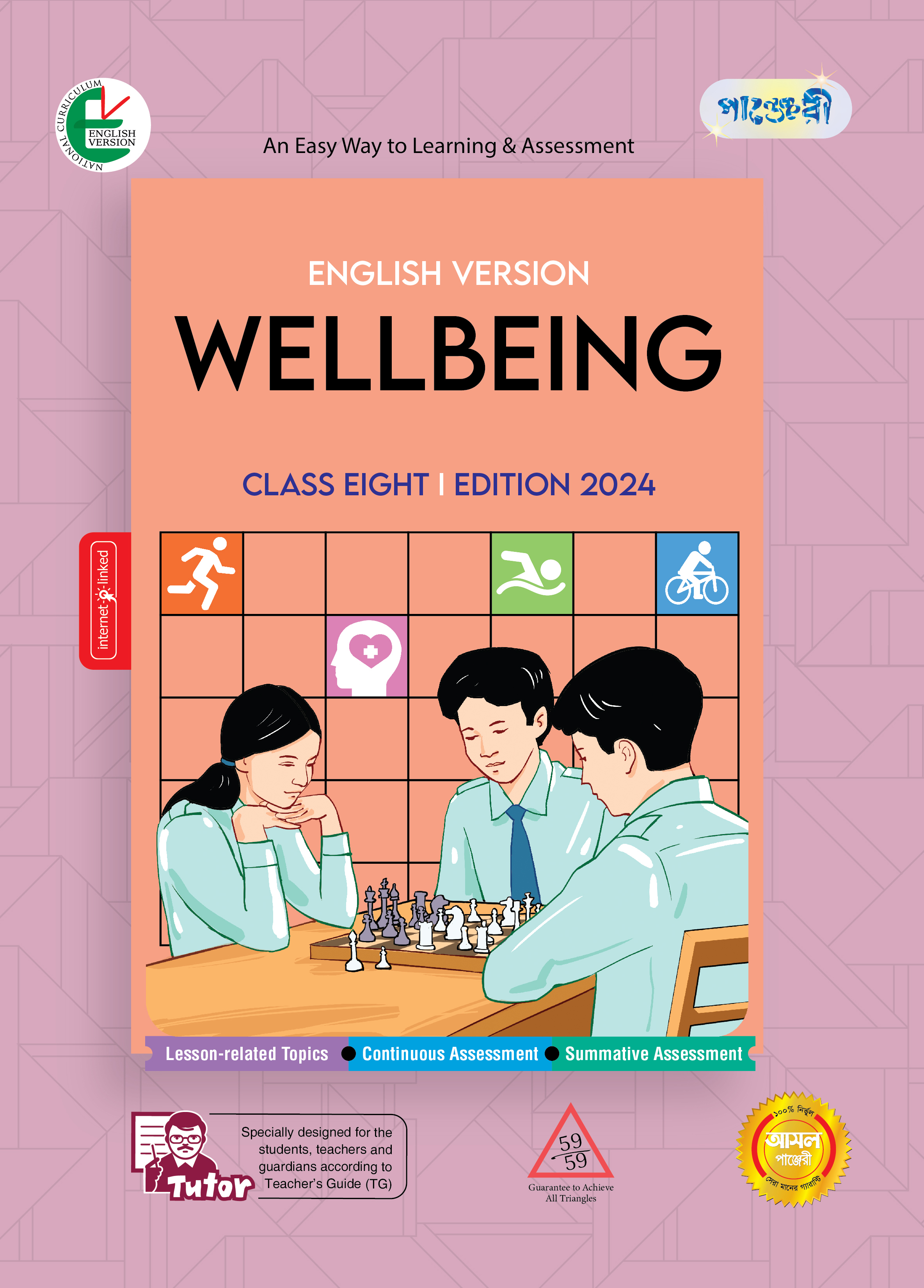 Panjeree Wellbeing - Class Eight (English Version) (পেপারব্যাক)