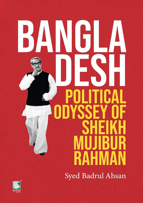 Bangladesh : Political Odyssey of Sheikh Mujibur Rahman (হার্ডকভার)