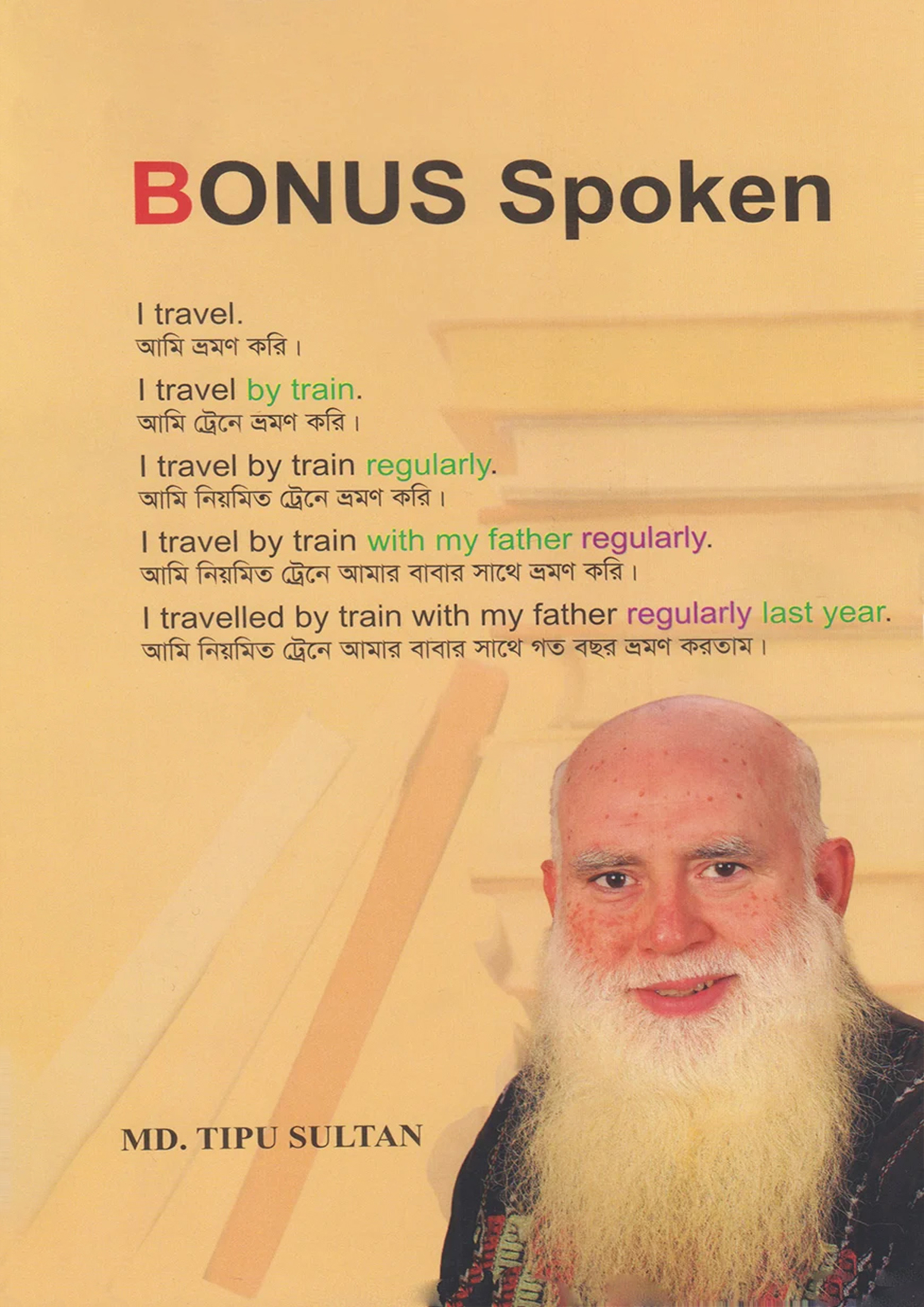 Bonus Spoken (পেপারব্যাক)