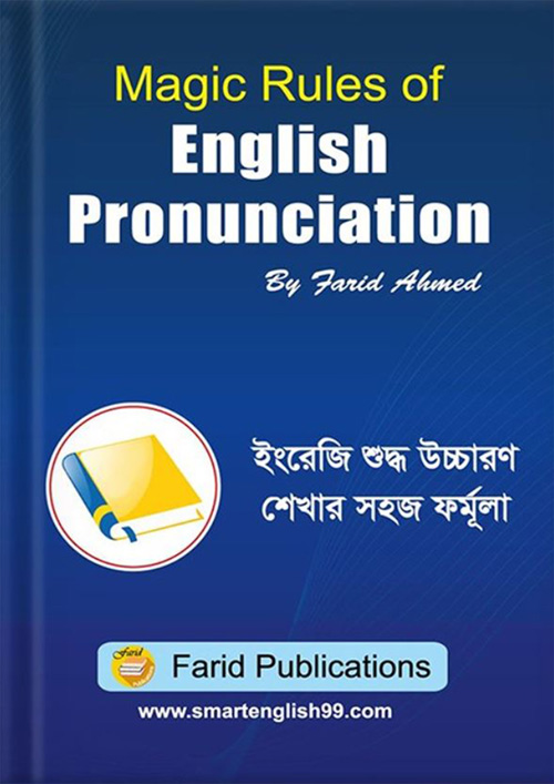 Magic Rules Of English Pronunciation (হার্ডকভার)