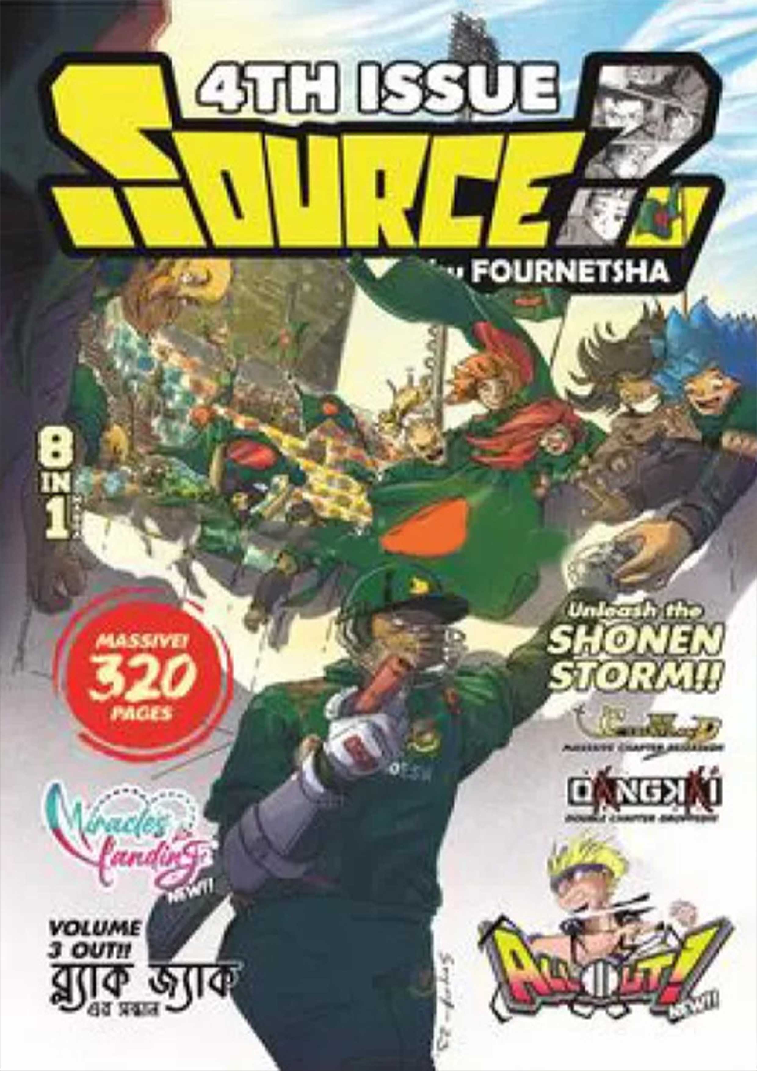 Source (4th Issue) (পেপারব্যাক)